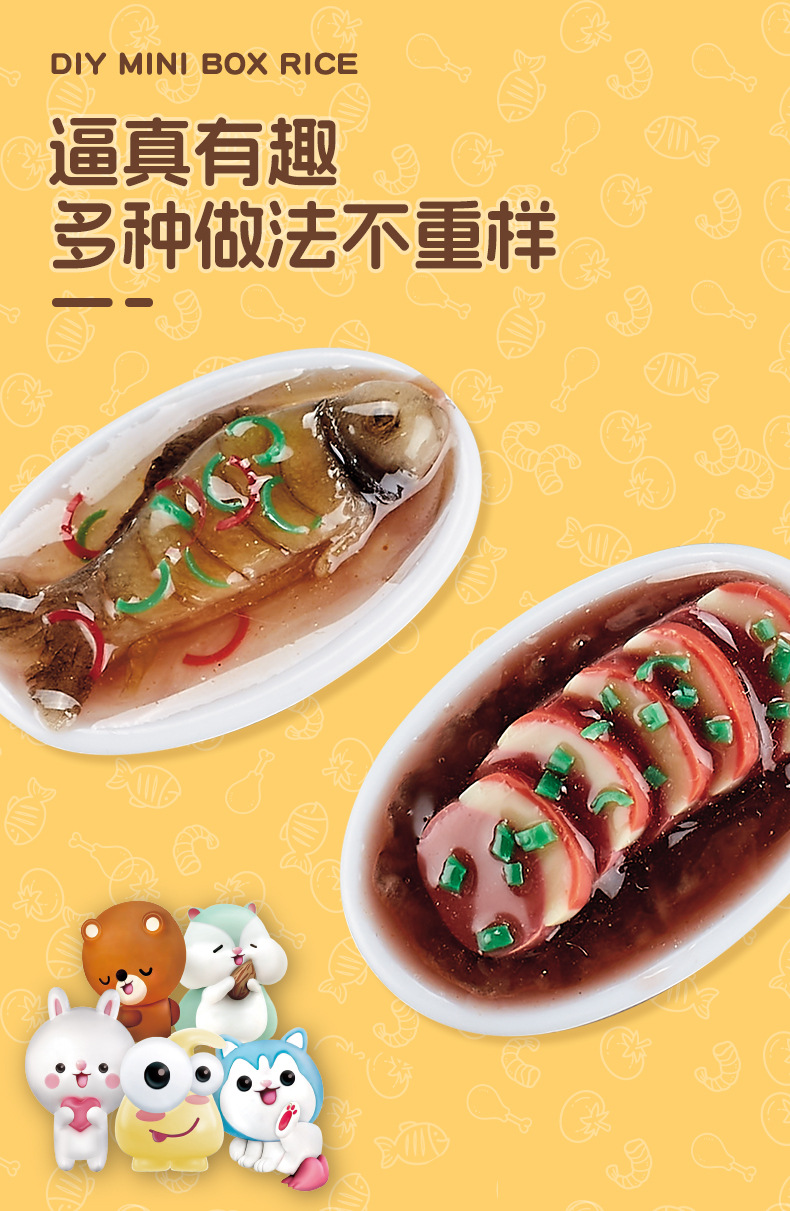 益比乐DIY迷你手作家宴手作便当手工材料包创意套装捏捏乐解压详情15