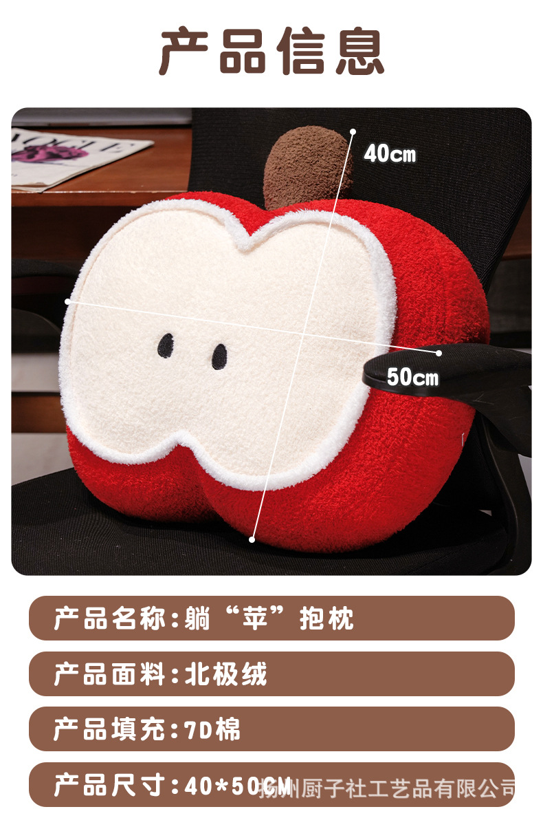 Cute apple pillow, girl sleeping, bay window tatami cushion, dormitory sofa, office lumbar support seat cushion pic 10