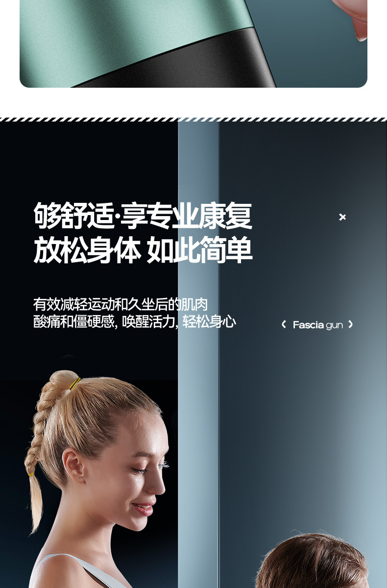 本博筋膜枪充电款多功能按摩枪颈膜枪肌肉按摩器电动专业放松跨境详情20