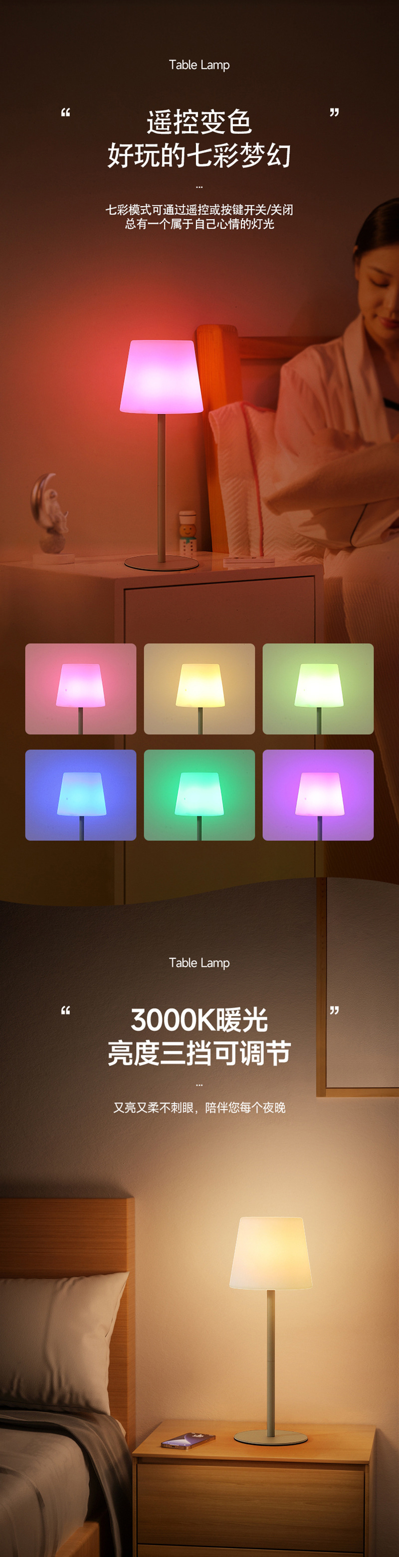 户外led太阳能充电台灯创意露营便携式长续航遥控RGB氛围充电台灯详情7