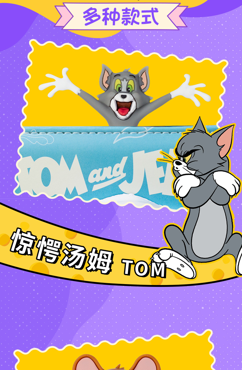 官方正版猫和老鼠创意可爱3D立体书签卡通文创学生儿童阅读书页夹详情4
