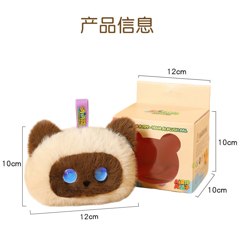 潮流玩具猫形机器人玩偶水豚噜噜毛绒玩具定制毛绒玩具详情14