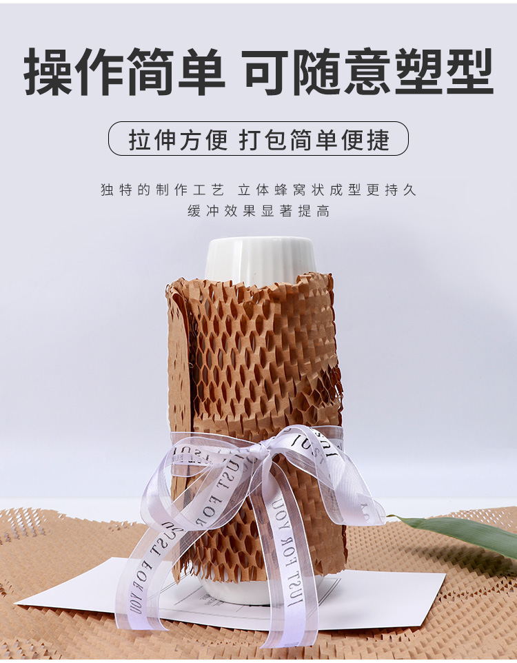 蜂窝纸ins风防震缓冲包装纸 打包礼物平张纸 可降解环保 牛皮纸蜂巢 牛皮纸材质 手工DIY材料详情8