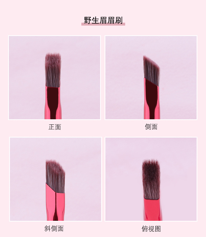 现货毛流感野生眉刷眉笔美妆工具扫眉画眉方形方头化妆刷发际线刷详情8