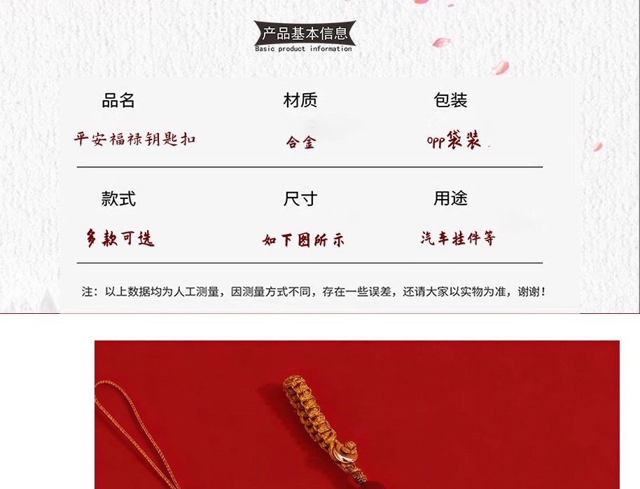 新款沙金平安符转动葫芦情侣款手机链包链钥匙扣汽车钥匙挂件国潮详情1