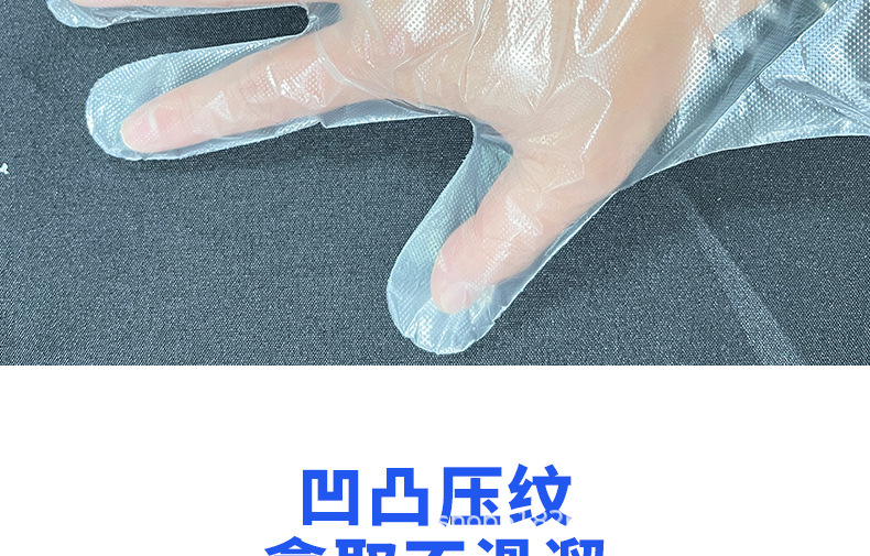 和平牌一次性护手PE高弹手套家务烘焙餐饮厨房用环保耐用手套批发详情9