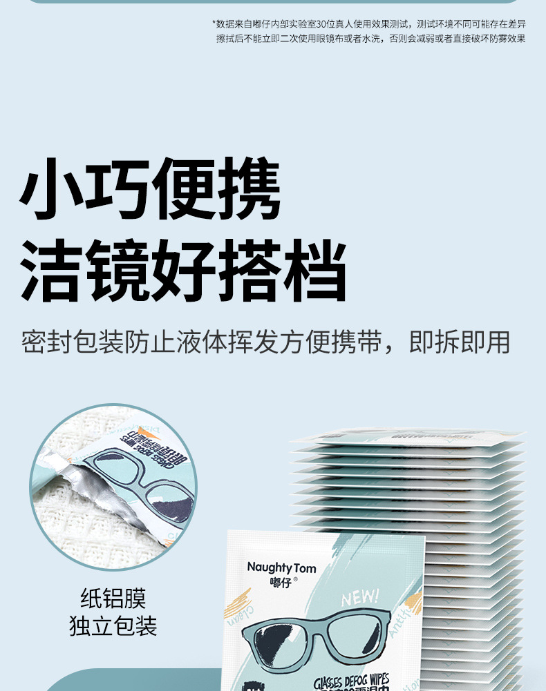 Factory stock of anti-fog wet wipes for glasses, disposable lens screen cleaning paper, lens cleaning wet wipes for glasses, customized pic 12