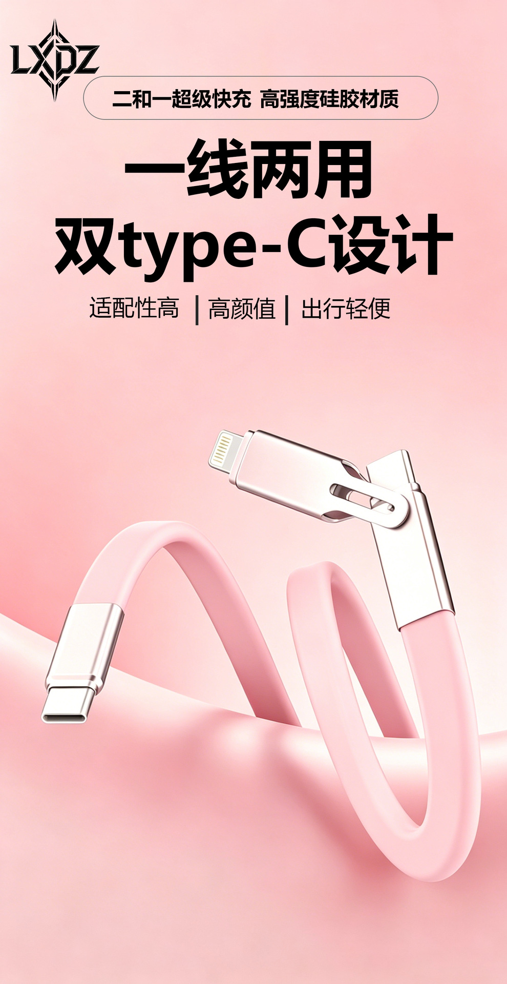 二合一液态硅胶240W充电线适用苹果手机平板笔记本超级快充数据线详情4