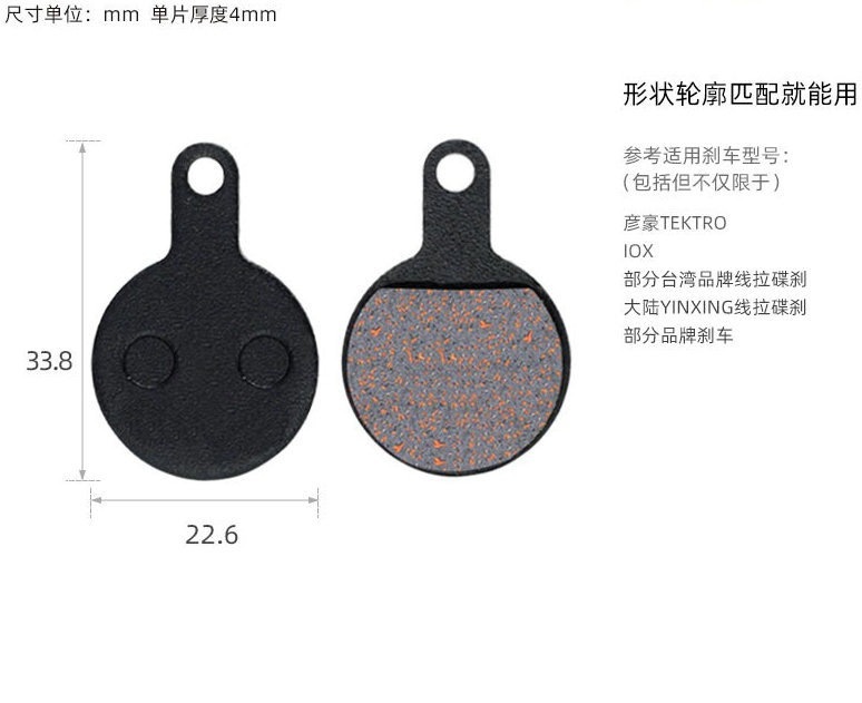 Mountain bike disc brake pads, bicycle brake pads, pins, resin disc brake pads, brake pads, cycling accessories pic 14