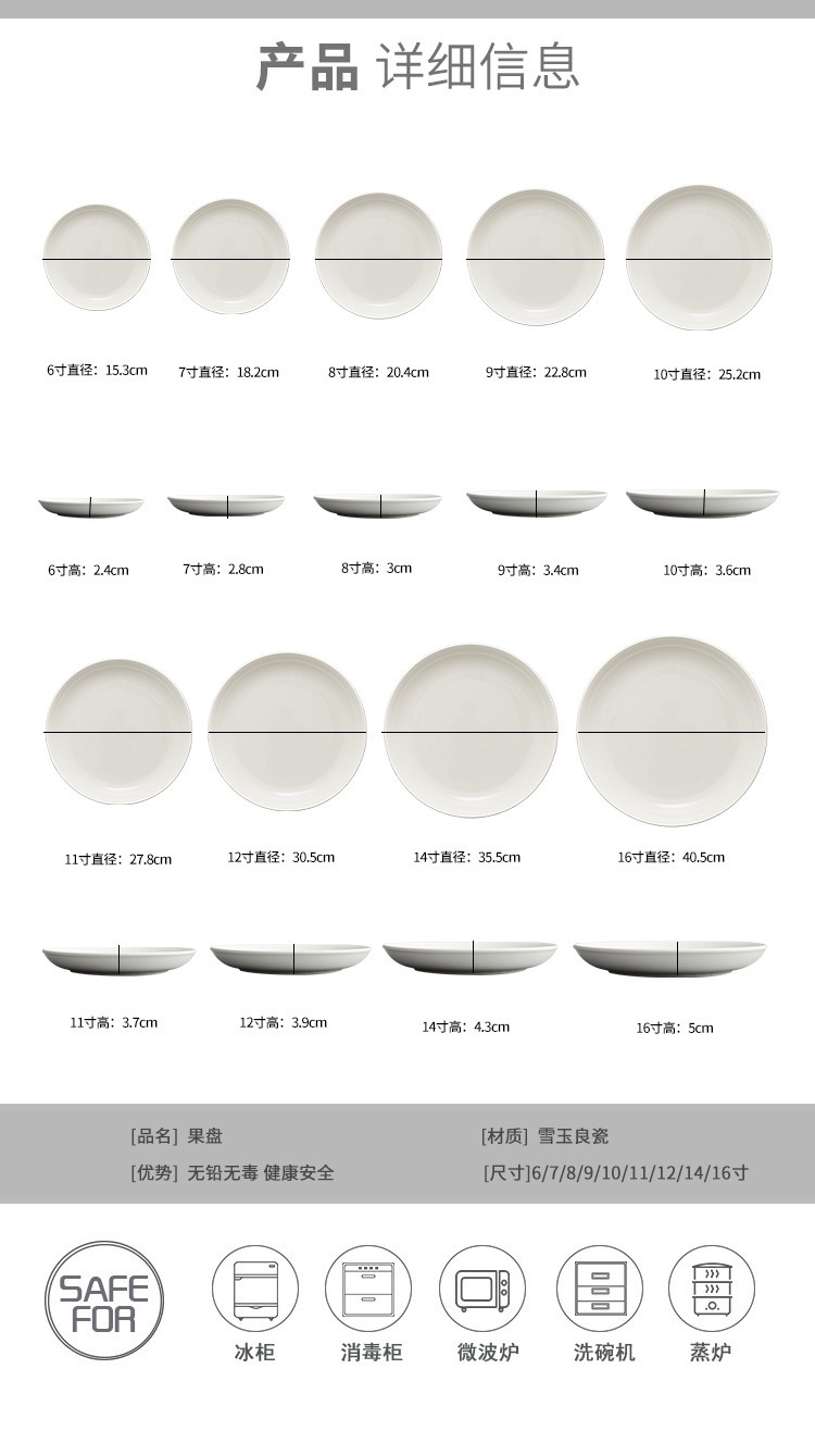 Restaurant, restaurant, household dish plates, rice bowls, cold noodles, rice cake plates, rice roll plates, pure white magnesium ceramic fruit plates, deep plates pic 2