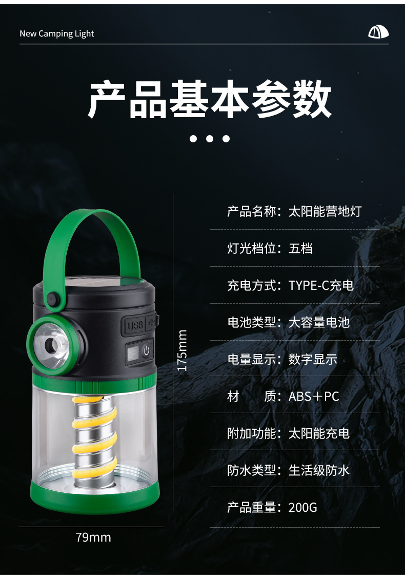 跨境数字电量显示家用太阳能灯驱蚊灯充电宝应急灯太阳能露营灯详情15