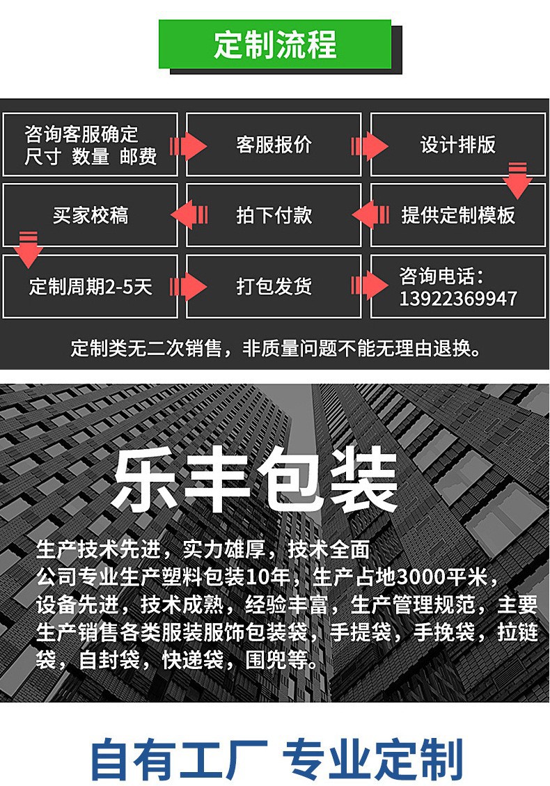 谢谢你卡通手提袋彩色饰品袋服装包装塑料袋平口袋可爱便携袋详情12