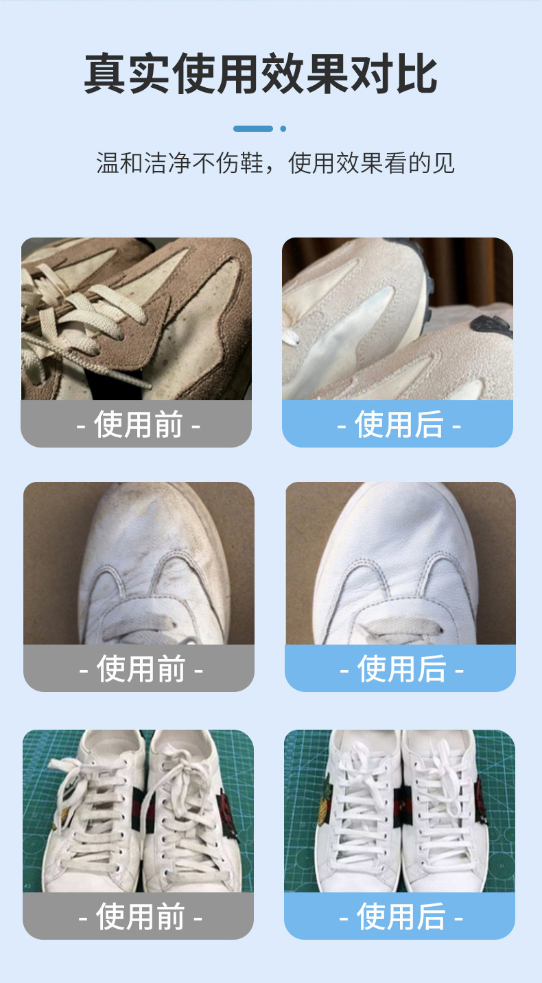 小白鞋清洁膏运动鞋帆布鞋皮鞋擦鞋膏小白鞋清洗神器美缝蜡清洁剂详情8
