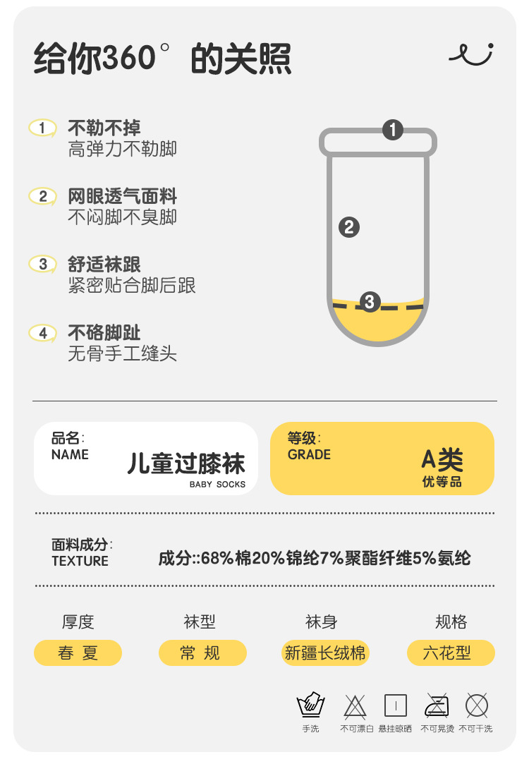 2025新款宝宝袜子夏季a类棉超薄防蚊高筒袜过膝松口无骨婴儿长筒袜0-3岁详情3