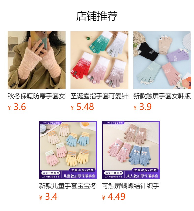 韩版冬季保暖毛线防风成人加绒加厚五指触屏针织防寒骑车户外手套详情8