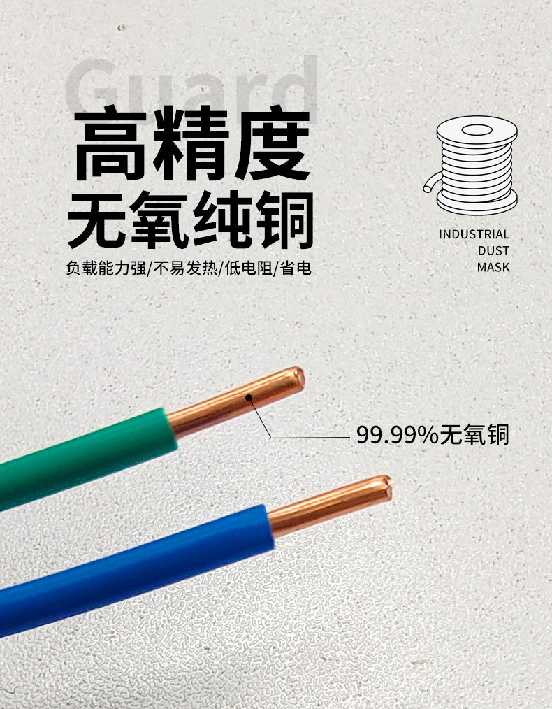 广东珠江电缆电线ZC-BV单芯硬线国标1.5/2.5/4/6平方家用铜芯铜线详情7