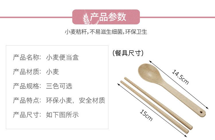 麦秸秆日式单层塑料饭盒可微波便携学生午餐盒带餐具方形便当盒 pic 30