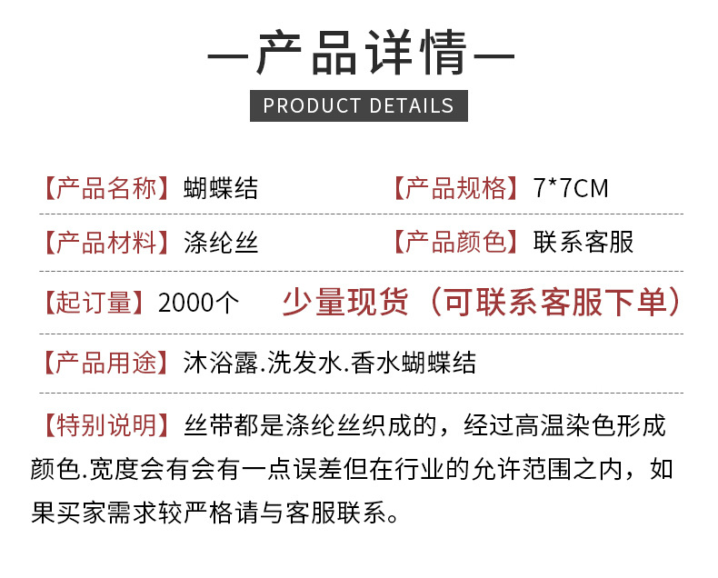 工厂批发7cm涤纶织带蝴蝶结成品礼物配件礼盒DIY饰品手工辅料配饰详情3