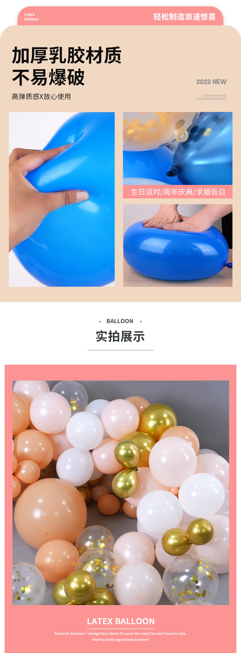 亚马逊气球链套装生日气球拍照道具周岁布置套餐开业拱门节日布置详情5