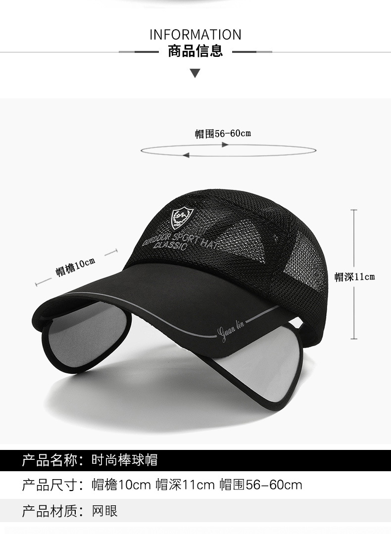 Summer pull-out brim net hat, fashionable, casual, sporty, trendy, sunshade and sun protection, embroidered letters, suitable for men, women, middle-aged and elderly pic 2