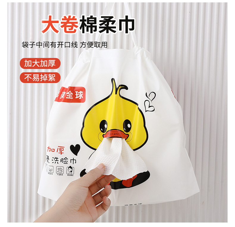 批发洗脸巾干湿两用洗面巾加厚珍珠纹卷筒式洁面巾美容擦脸巾详情13