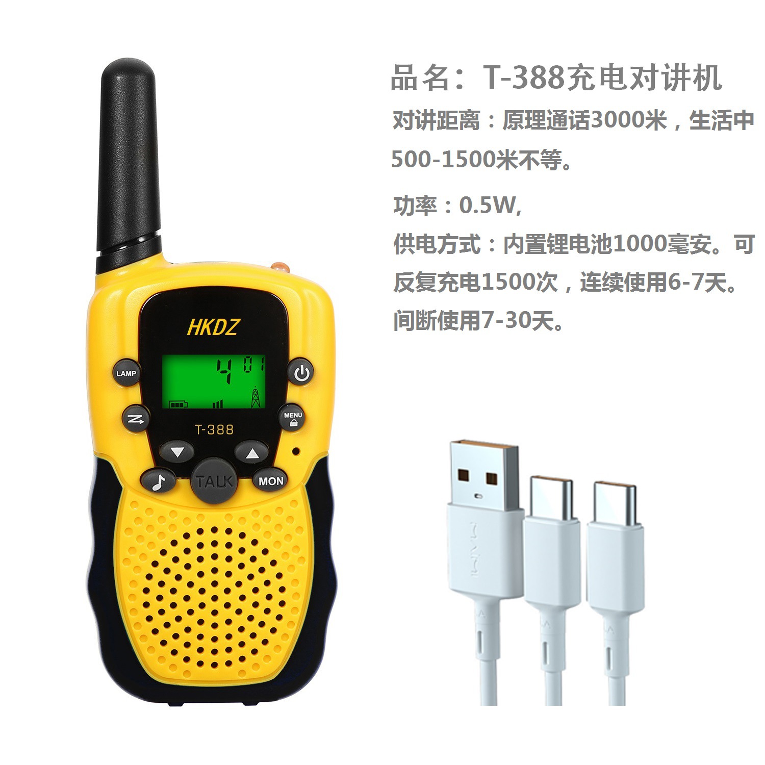 可充电T388儿童对讲机跨境货源儿童玩具对讲机手持户外亲子礼物爆详情7