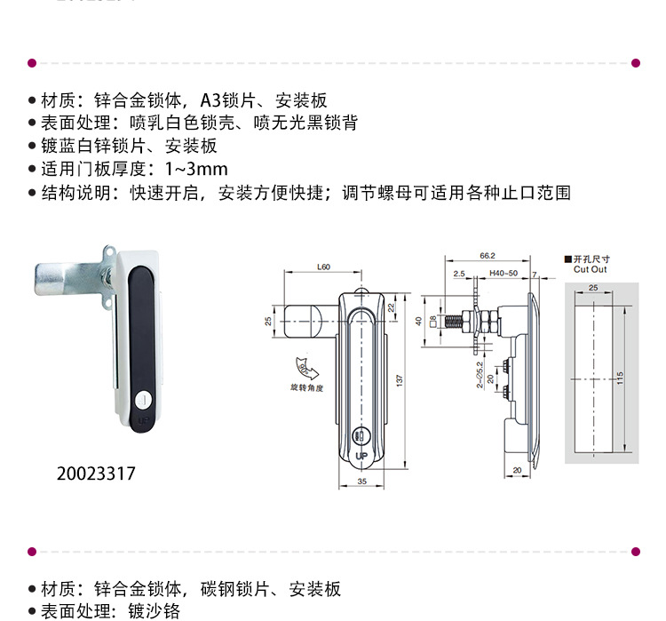 ESSENTRA益升华 电气柜门锁配电柜空压机门锁SR 5537旋转式平面锁详情14