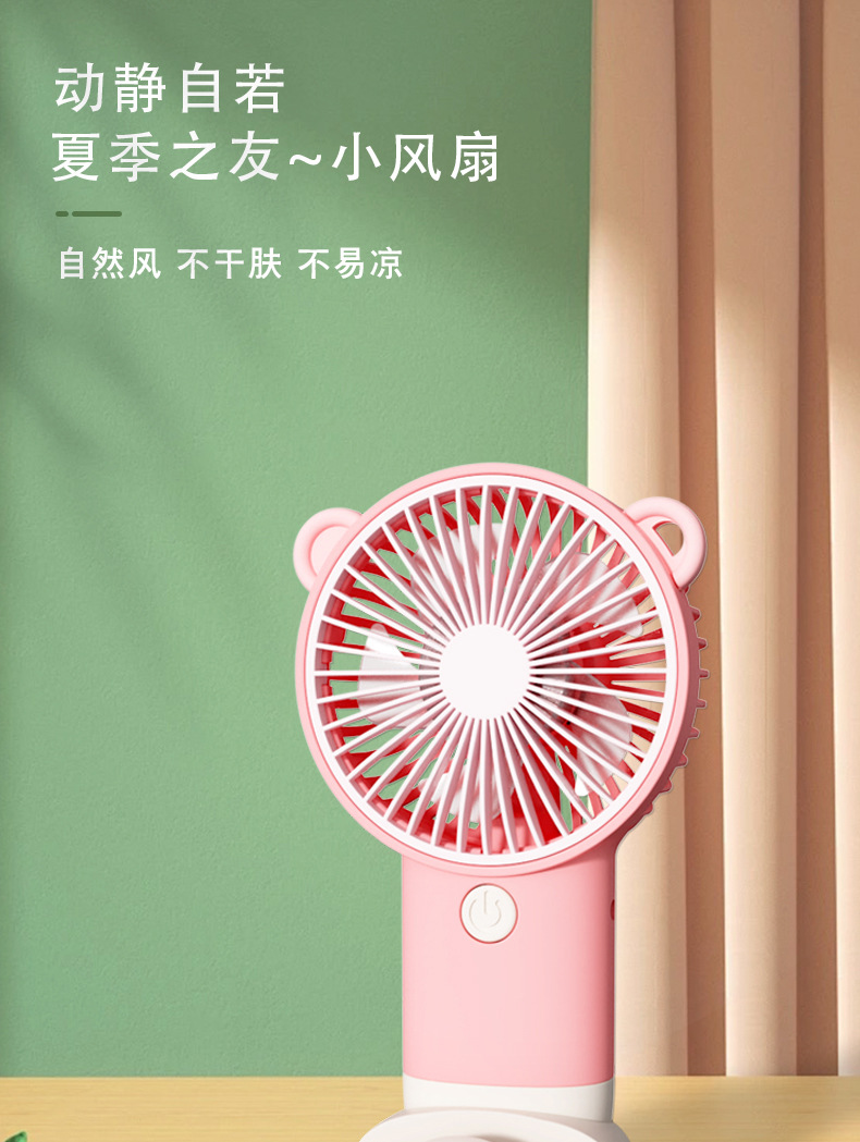 夏天小风扇插电款usb充电小风扇便携式支架迷你手持小风扇批发详情1
