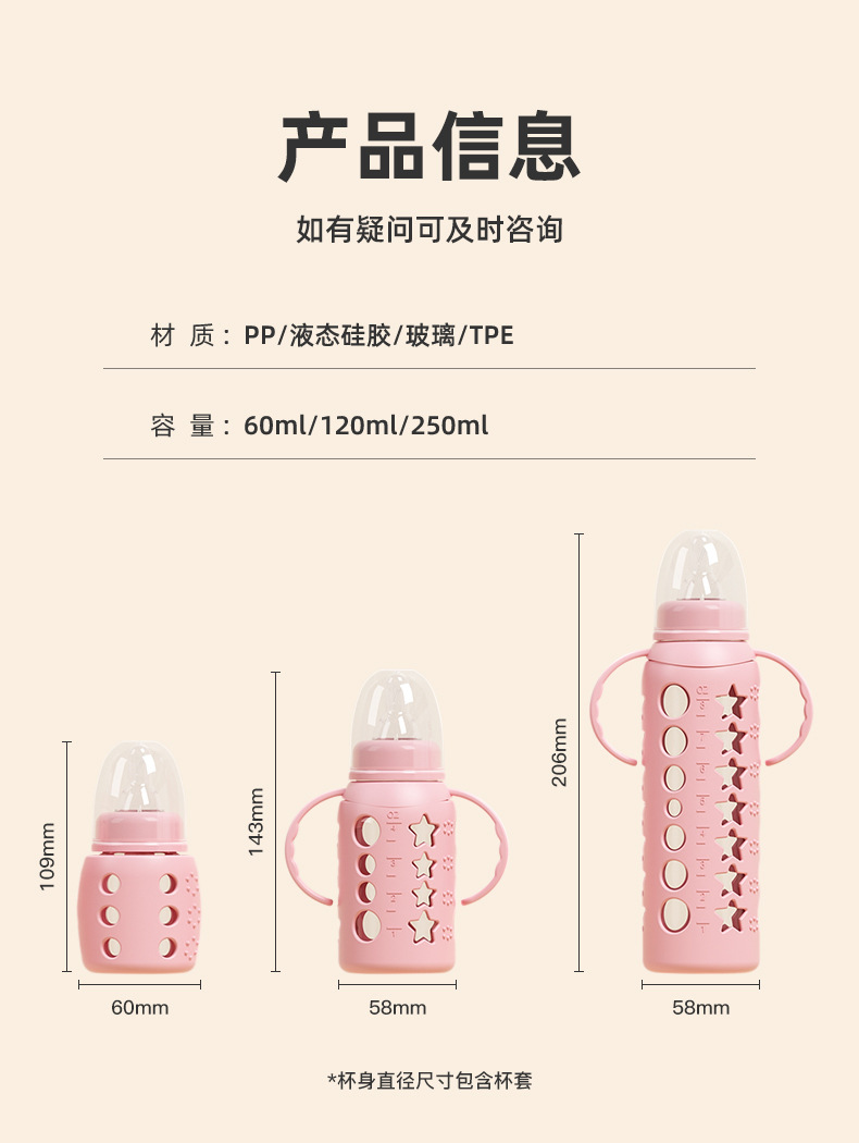 外贸跨境新生儿防摔婴儿玻璃奶瓶60ml120ml250ml带手柄tpe套奶瓶详情9