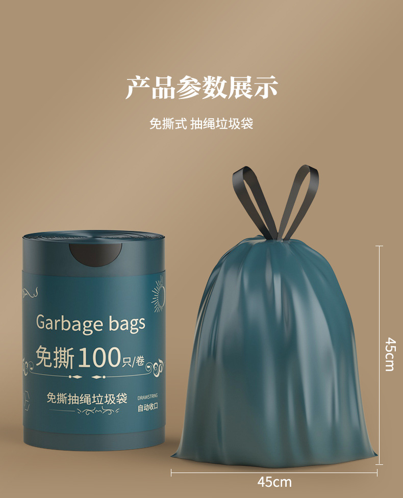 免撕抽绳垃圾袋家用加厚手提式大号厨房用塑料袋办公室用清洁袋详情12