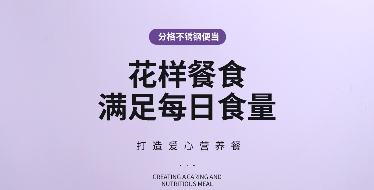 分隔不锈钢饭盒卡通高颜值保温午餐分格便当盒便携学生上班族餐盒01571详情1