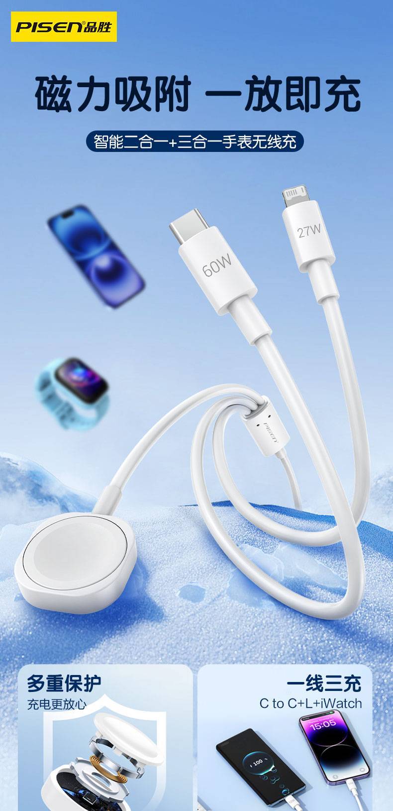 品胜智能二合一手表无线充适用苹果15promax13iWatch三合一数据线详情2