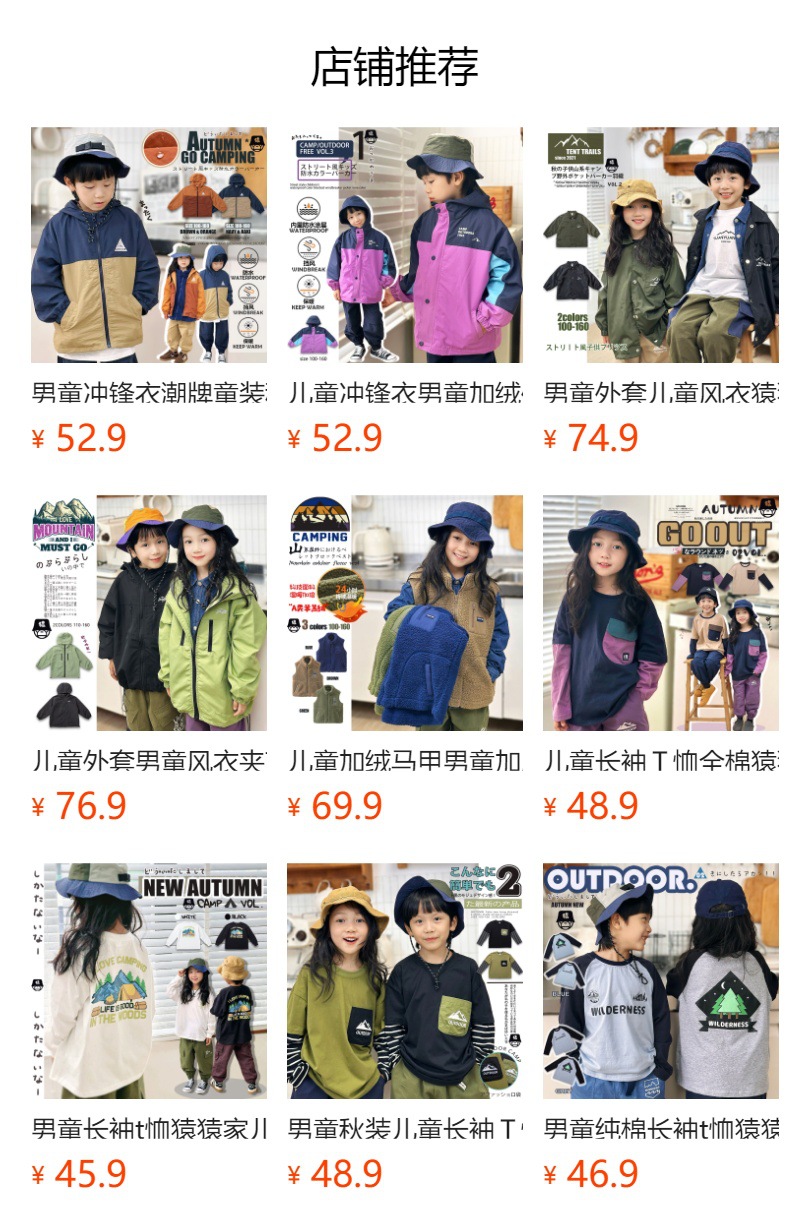 儿童卫衣男童秋季童装秋款上衣猿猿家儿童秋装男童卫衣儿童衣服潮详情1