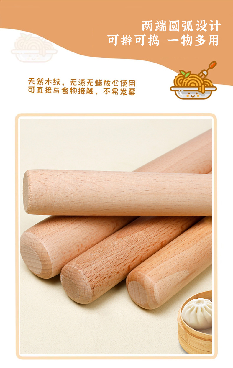 【好货严选】家用擀面杖实木擀面皮烘焙工具不沾面擀面棍面粉棍详情5