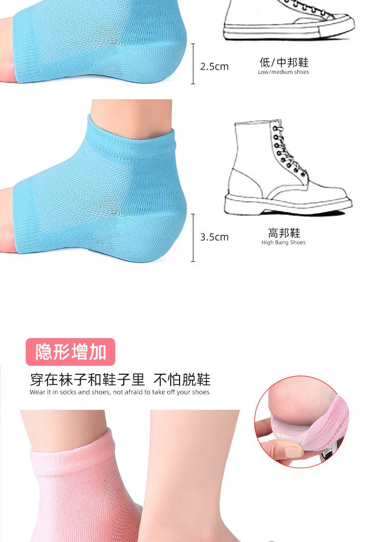 The back of the sports sock is equipped with anti-slip sock pads, half pads, invisible inner height-increasing bionic and unisex height-increasing SEBS thickened pic 7