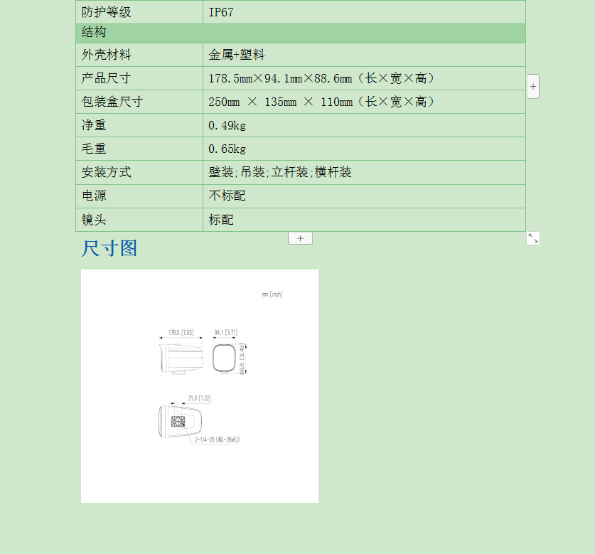 大华200万红外4POE定焦录像机枪机摄像头DH-IPC-HFW1230V-A-I4详情8