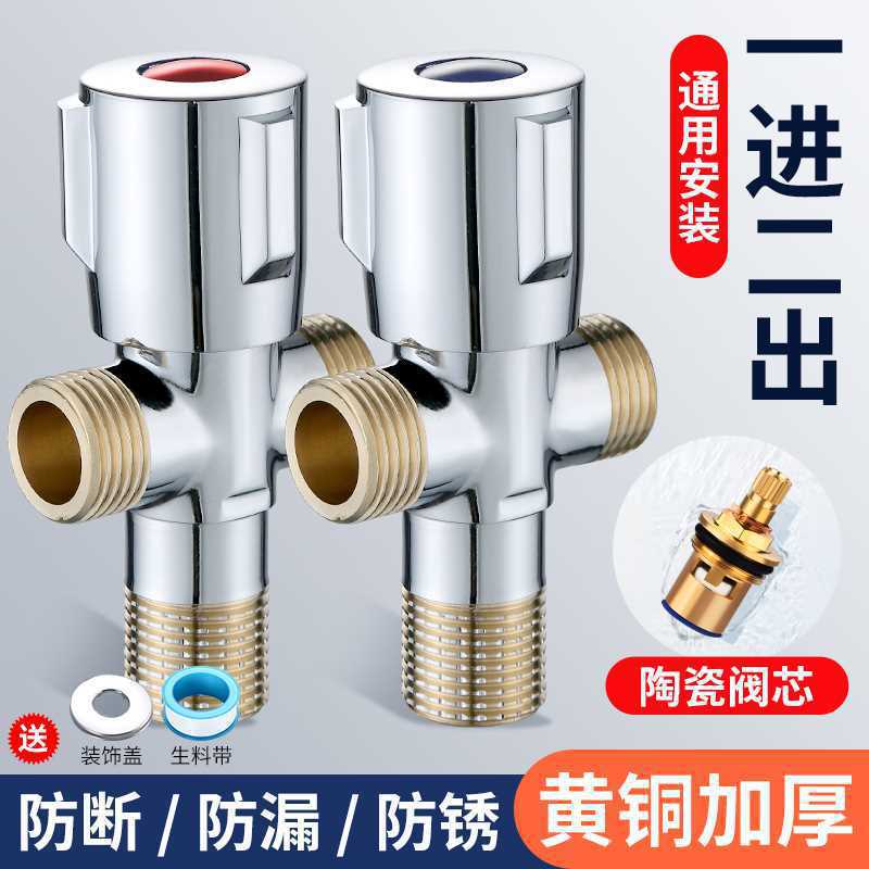 批发全铜加厚三通角阀双开关 一进二出双出水角阀多功能三角阀4分详情16