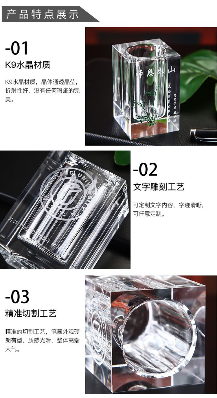 水晶笔筒批发公司礼品送老师毕业季纪念品创意设计旋转笔筒厂家详情3