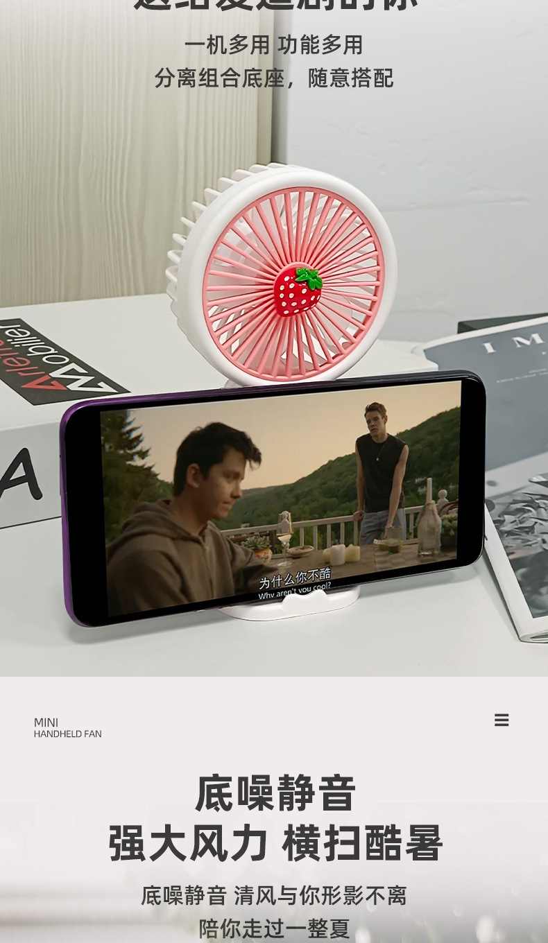 跨境新款水果小花朵迷你手持风扇小清新随身挂绳风扇印制LOGO电扇详情3