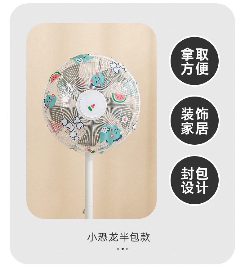 落地式风扇罩防尘罩子家用立式全包电风扇套子通用加厚防尘保护罩详情15