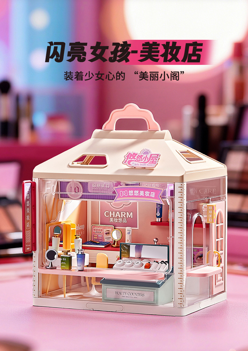 儿童DIY拼装小屋仿真商店微缩场景别墅娃娃屋过家家积木玩具礼物详情24