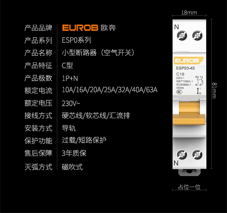 空开断路器DZ47家用32a总开空调保护1/2P63A空气开关带漏电保护器详情17