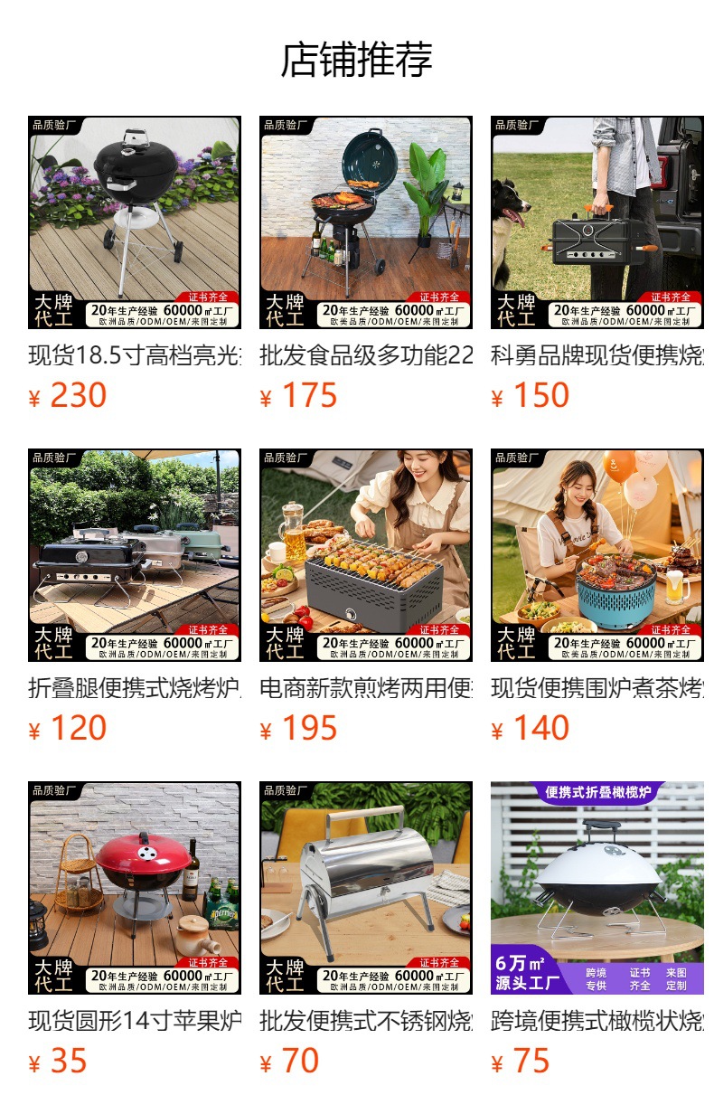 礼品批发14英寸足球炉户外便携球形烧烤炉露营桌面小型烤肉烧烤架详情1