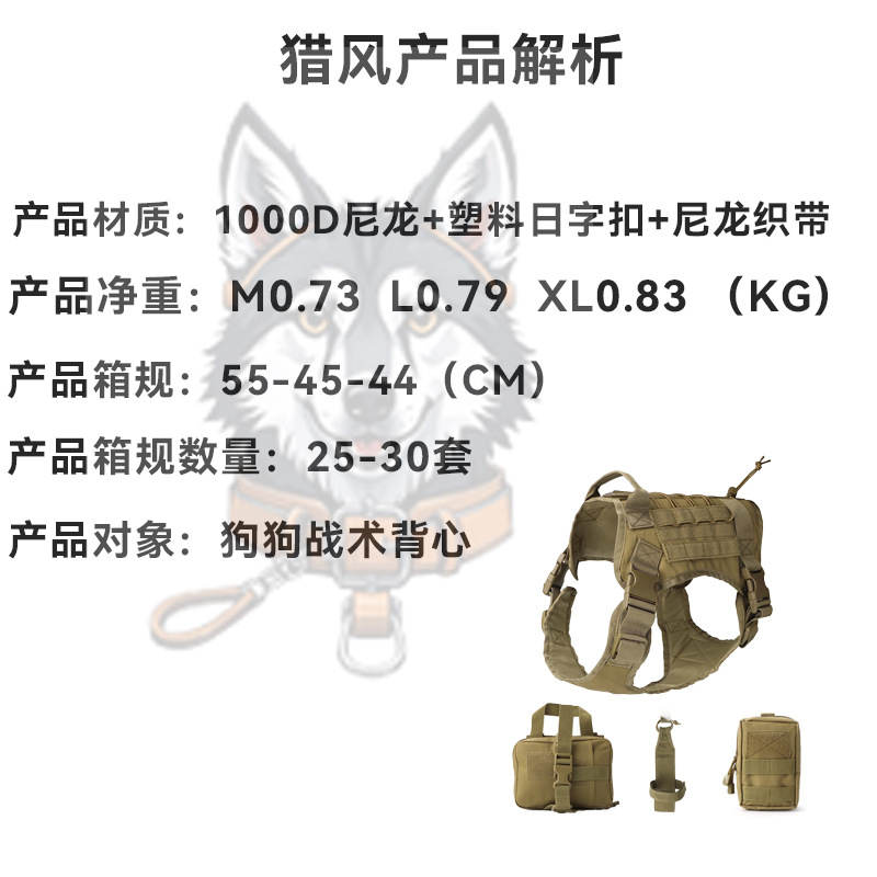 跨境战术宠物狗狗防水狗背心衣服宠物moell组练宠物狗狗衣服详情2