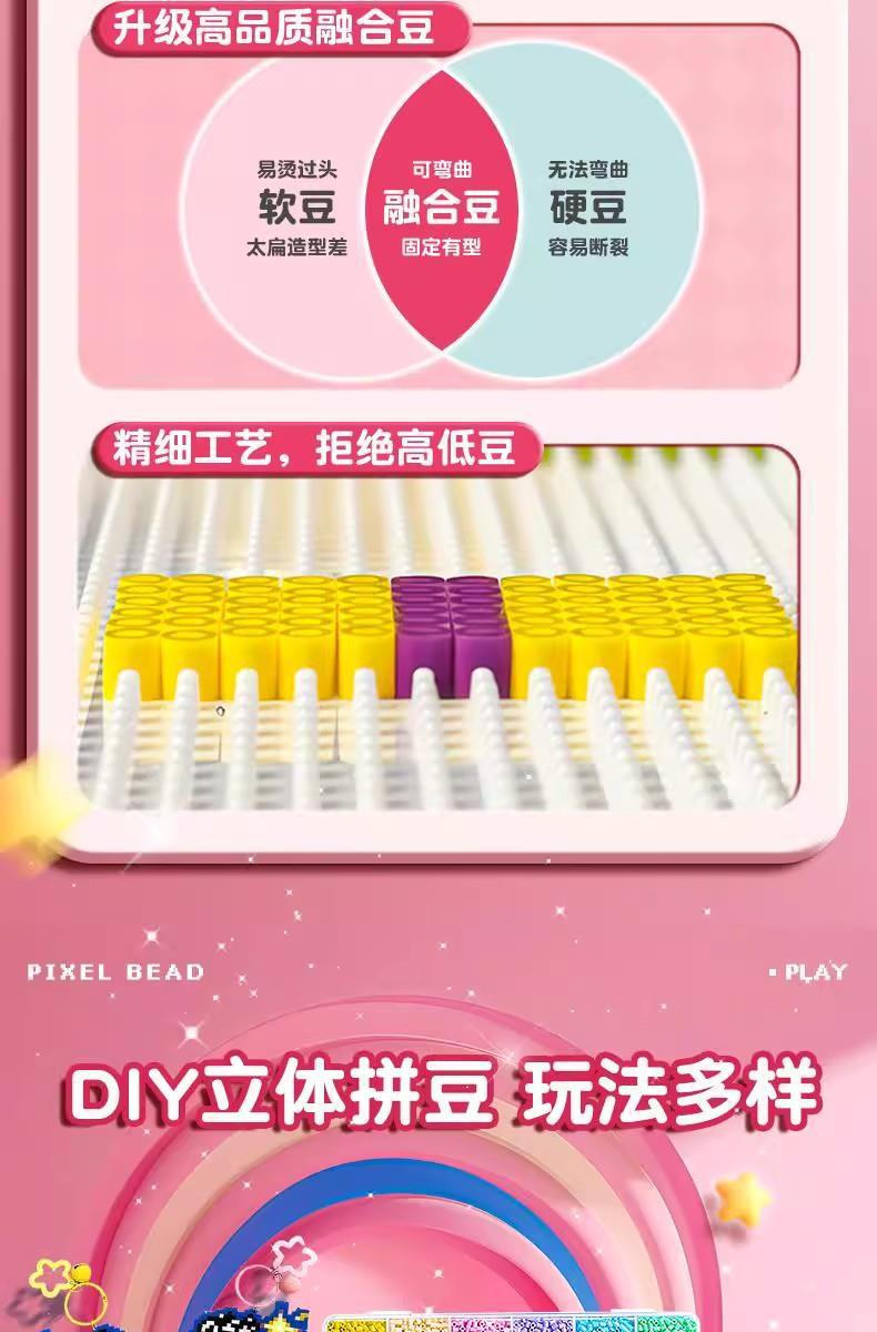 拼豆豆融合豆手工儿童拼豆diy材料包熨烫拼图积木玩具立体全套装详情4