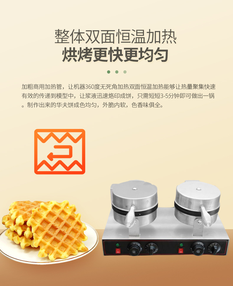 跨境华夫炉 商用电热烤饼铛烤盘格子饼机煎饼机器摆摊用华夫饼机详情5