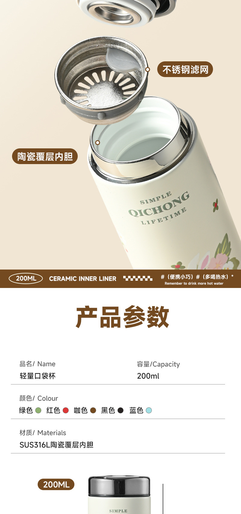 迷你口袋保温杯316陶瓷涂层水杯轻盈便携小巧一手可握上班族水杯详情16