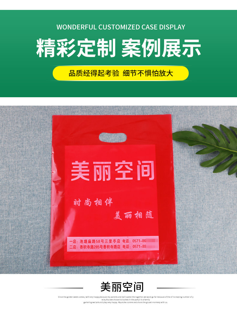 塑料袋订做背心袋 定制广告马夹袋手提袋 超市方便购物定做胶袋详情11