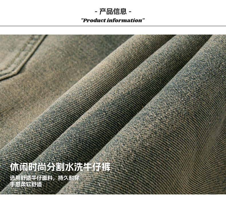 分割设计做旧水洗牛仔裤男春季款美式潮牌宽松复古显瘦微阔长裤子详情6