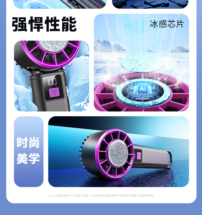 手持小风扇半导体制冷户外小空调便携迷你随身强力usb降温电风扇详情9